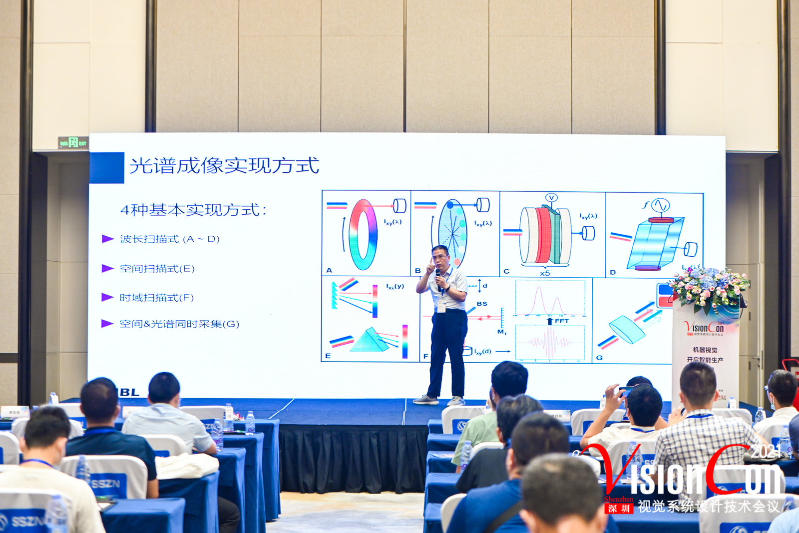 深圳视觉系统设计技术会议开幕，深圳立仪科技有限公司实力参展
