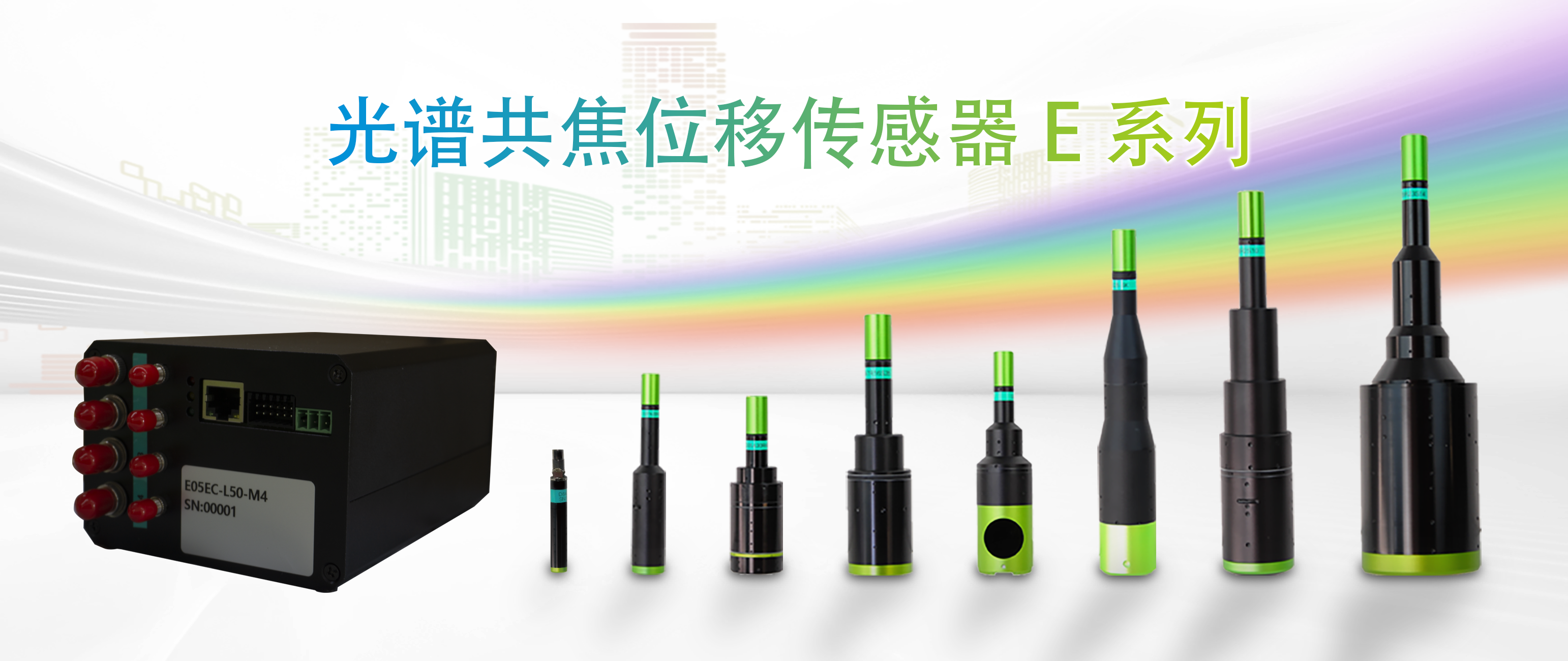 新品发布：立仪科技发布嵌入式低功耗光谱共焦E系列