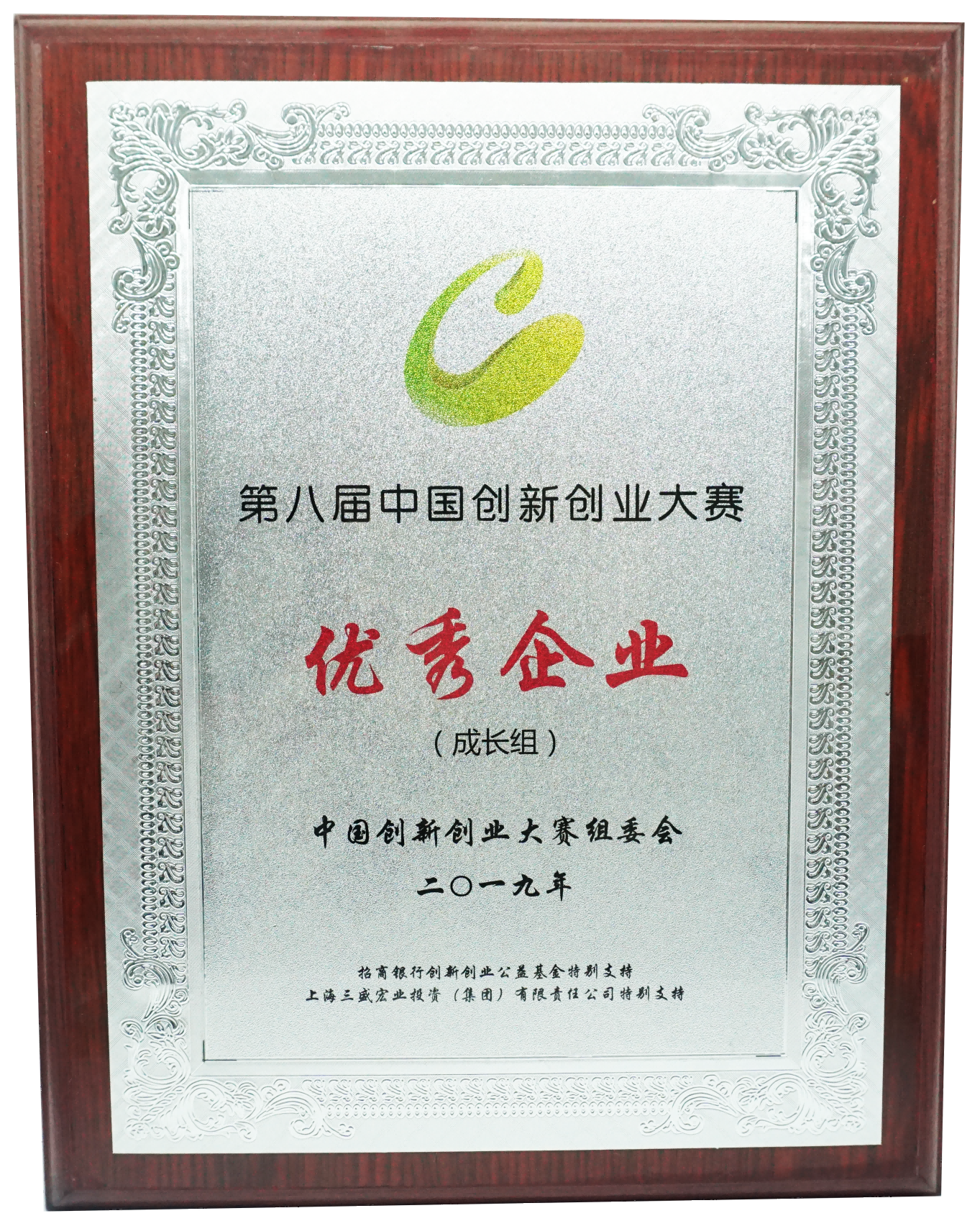 优秀企业