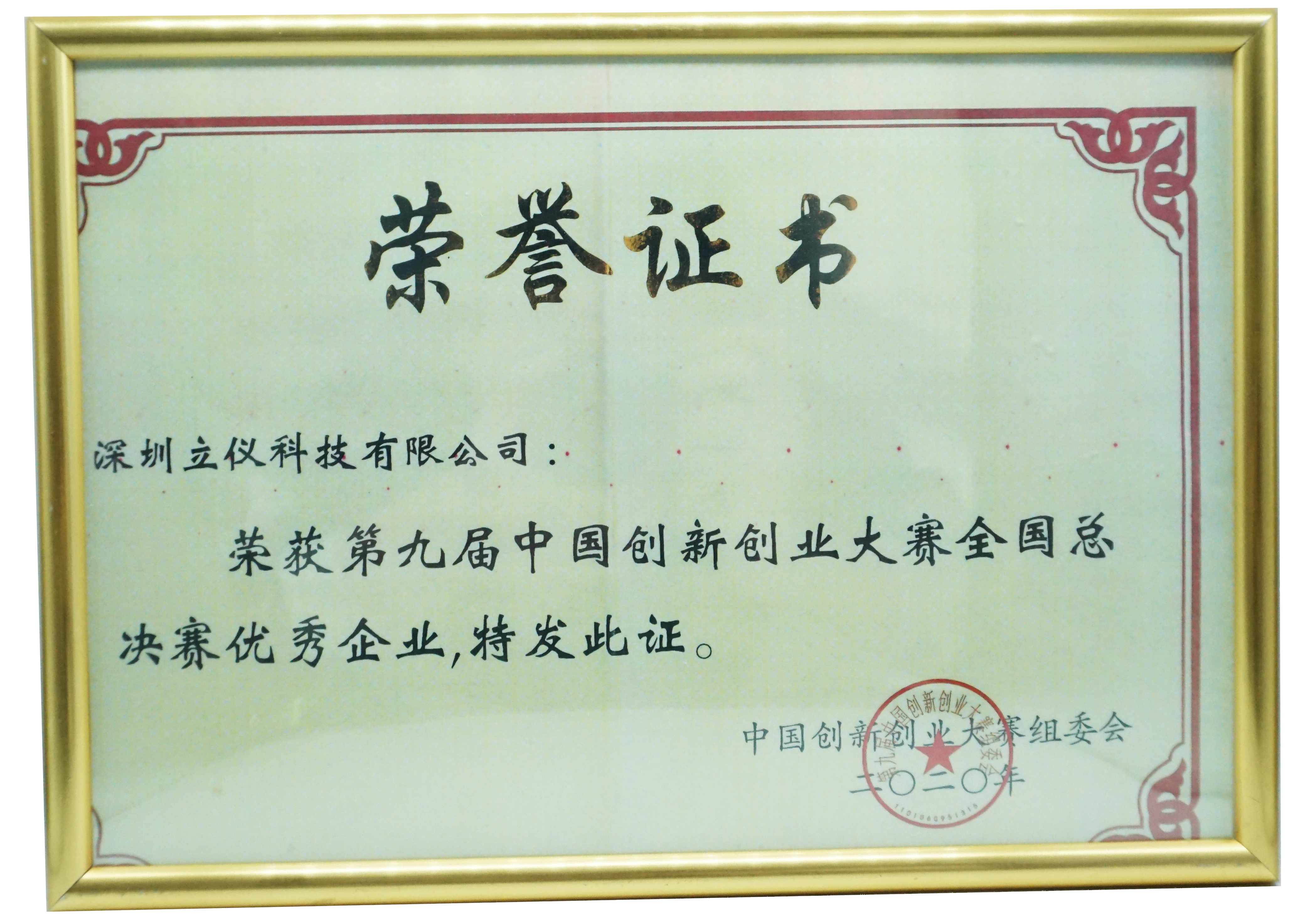 优秀企业