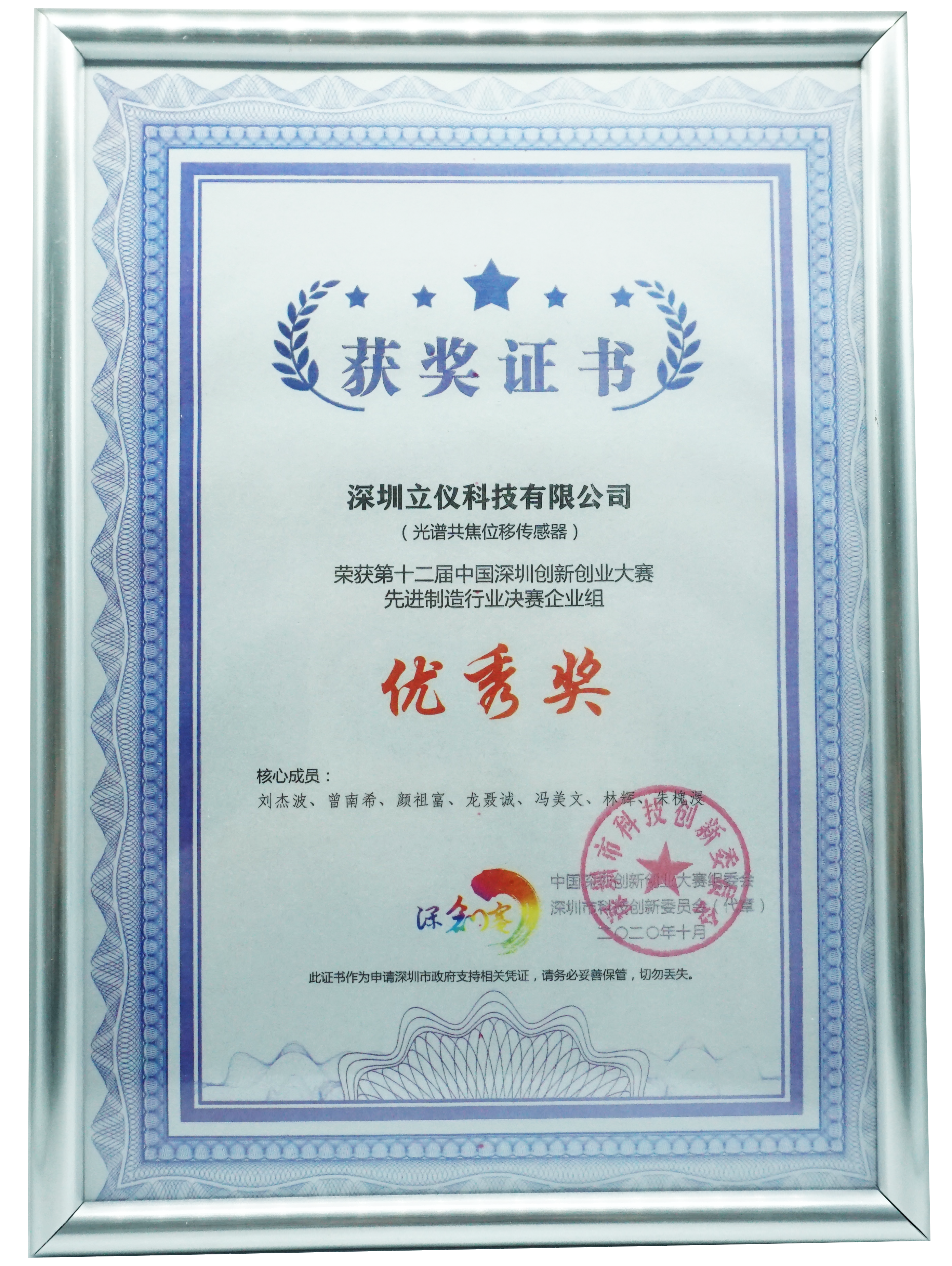 优秀奖
