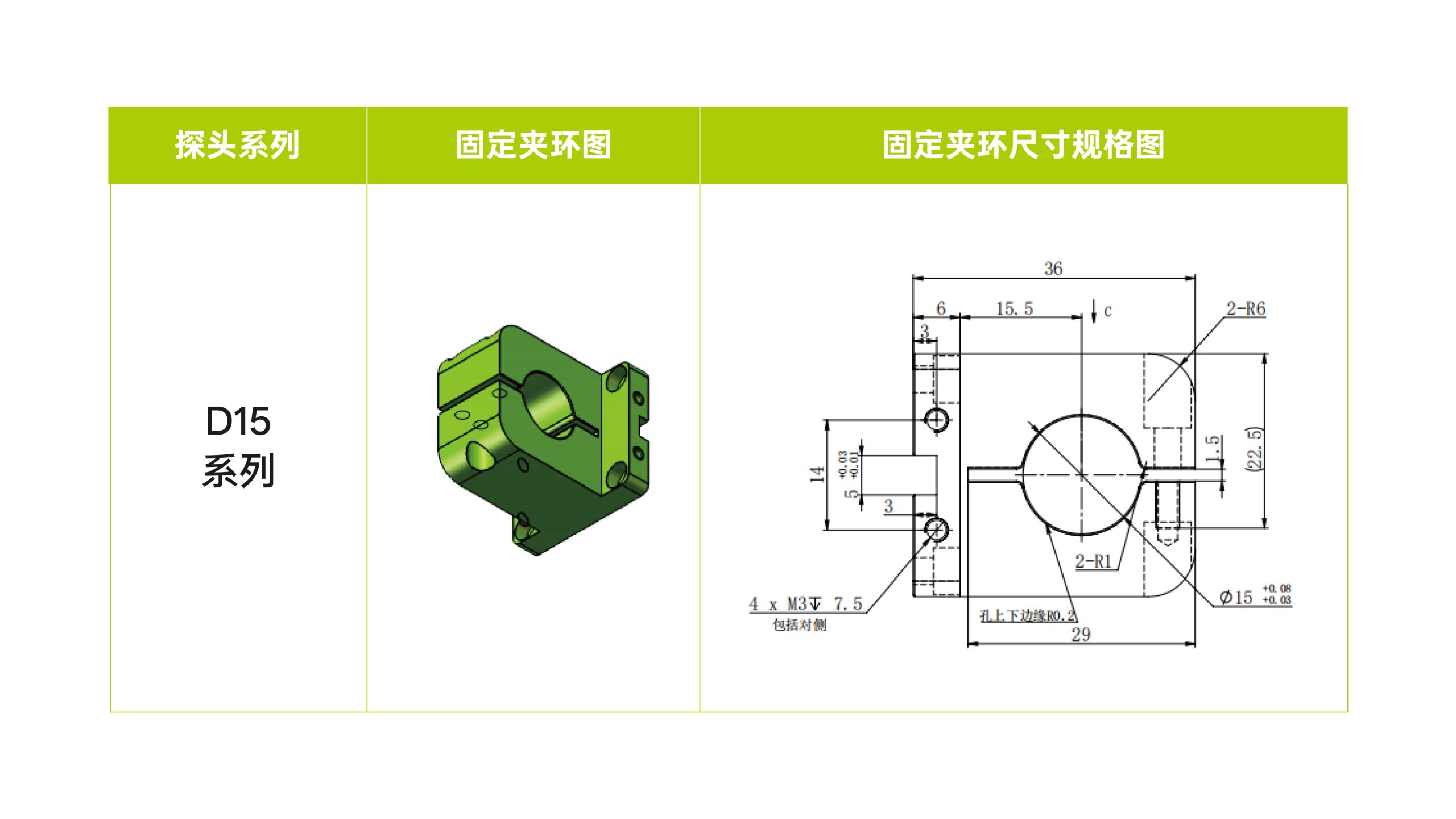 点光谱共焦位移传感器 配件