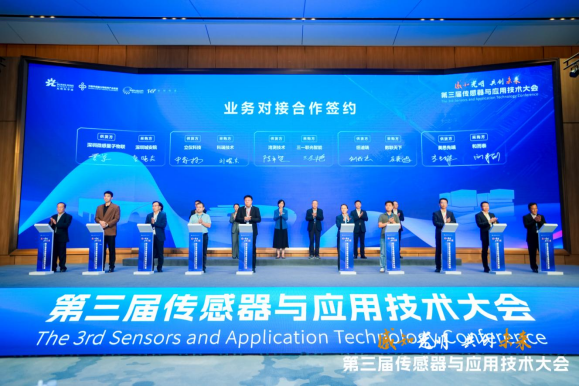 立仪科技受邀参加第三届中国传感器与应用技术大会