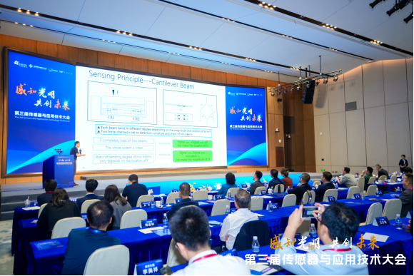 立仪科技受邀参加第三届中国传感器与应用技术大会