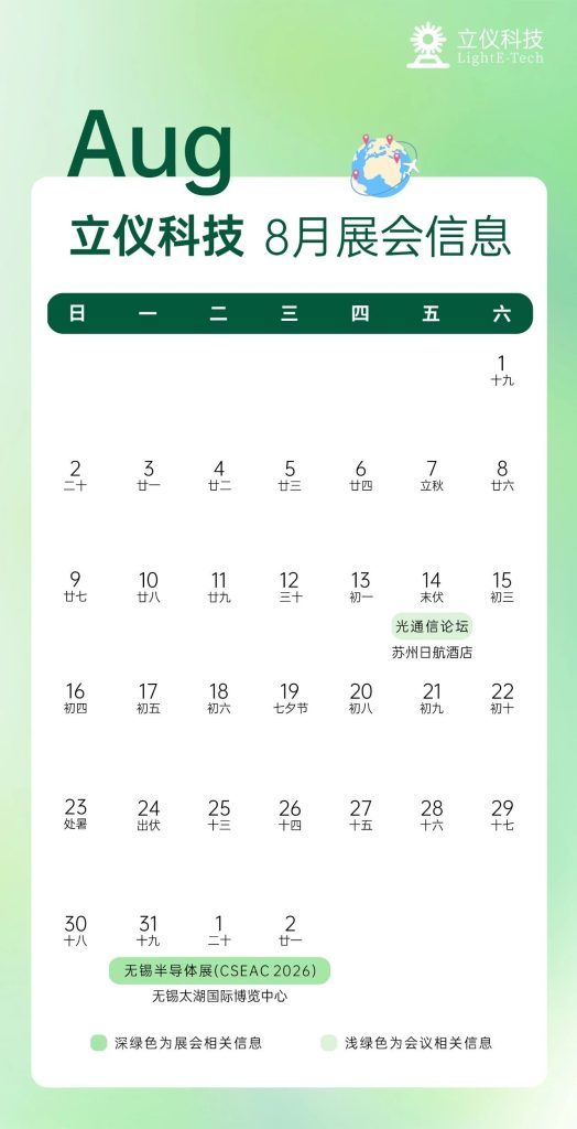微信图片 2026 08 12 155641 780